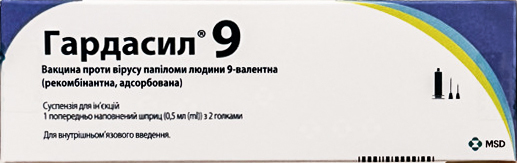 Гардасил