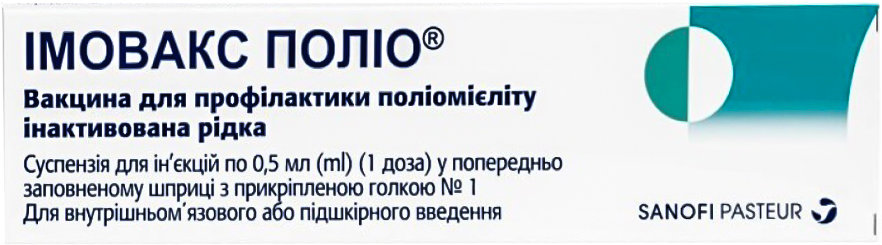 Імовакс Поліо