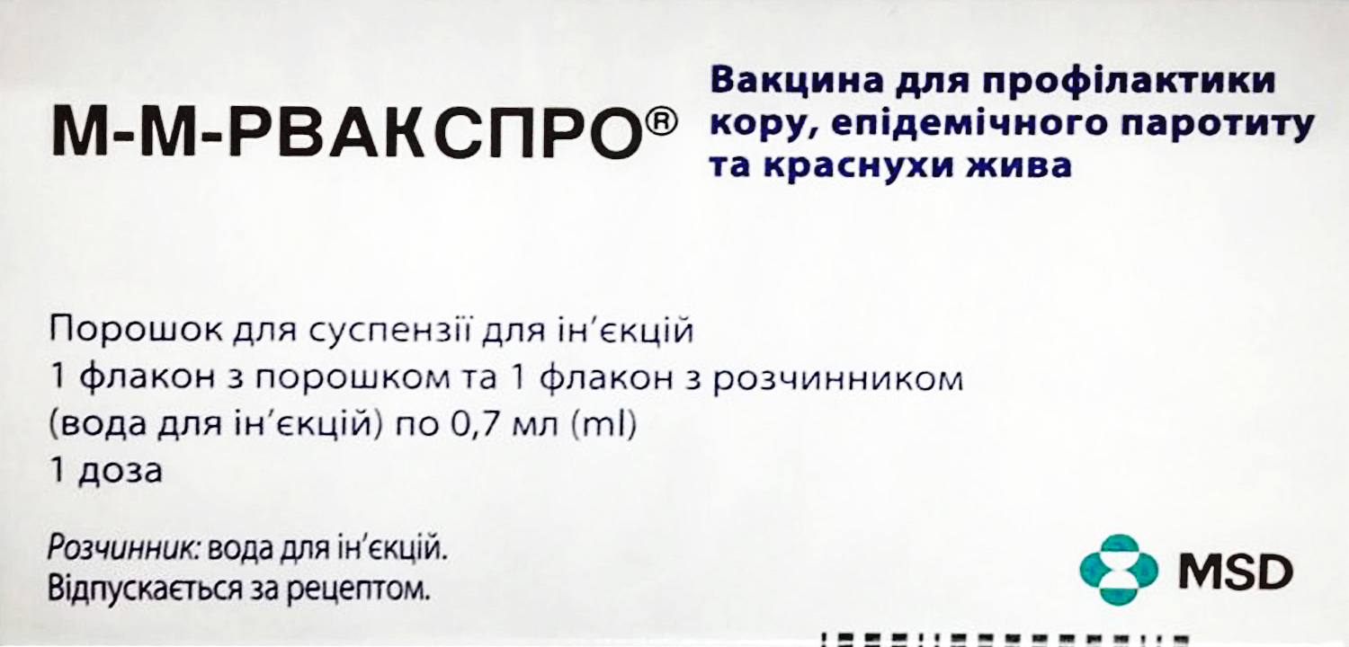 М-м-рвакспро