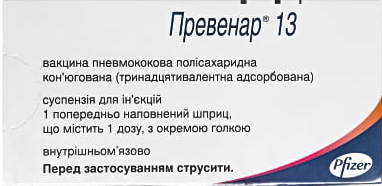 Превенар 13