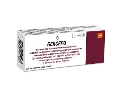 Бексеро